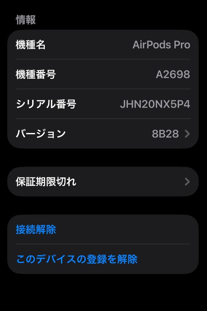 AirPods Pro2 (A2698) Lightning版 箱付 付属品完備
