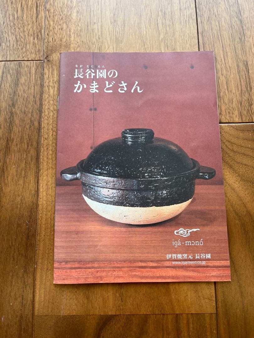 【新品未使用】長谷園_かまどさん_CT-03_二合炊き