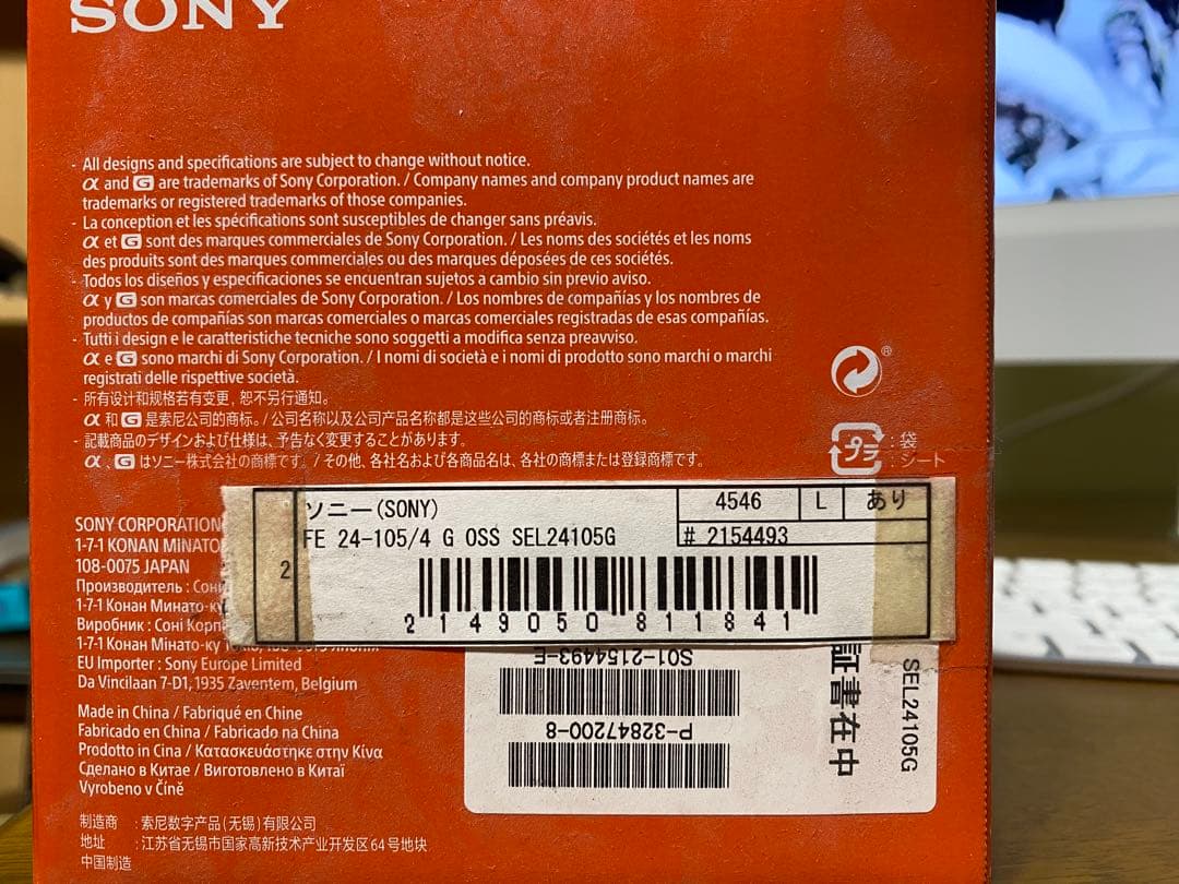 レンズ(ズーム) SONY FE24-105 F4 G OSS