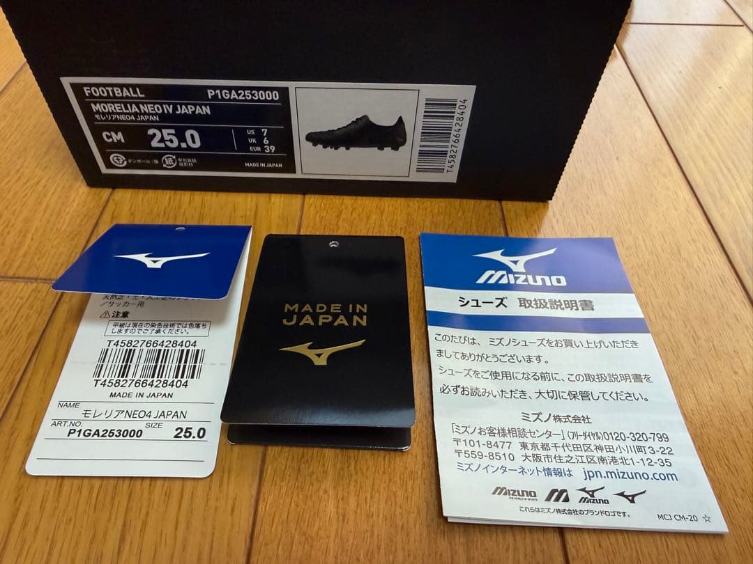 シューズ Mizuno Morelia Neo 4 japan