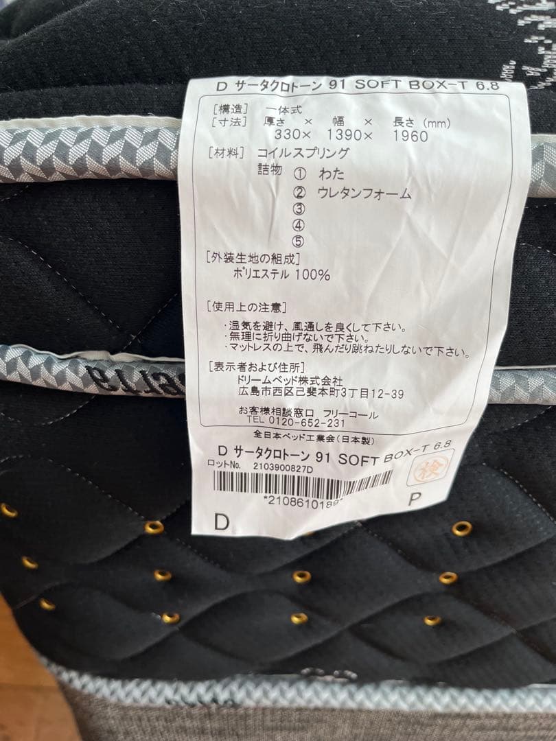 サータ ソフトボッグス　ダブルサイズ　美品