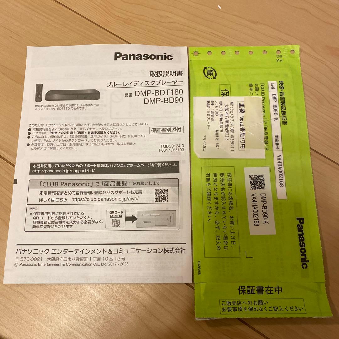 プレーヤー Panasonic DMP-BD90-K