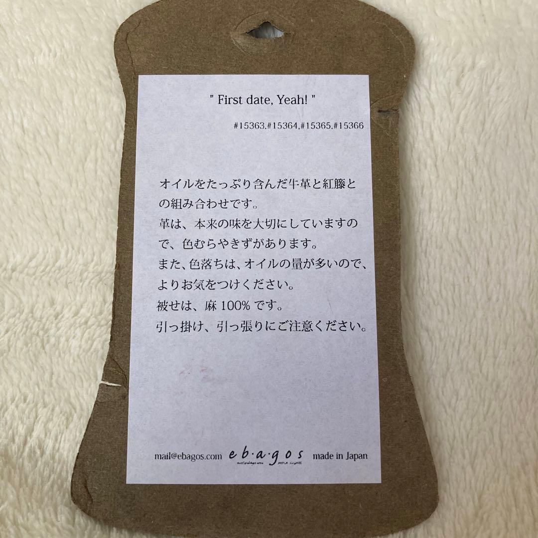 ebagos エバゴス かごバッグ ブラウン レザー 紅藤 ワンハンドル