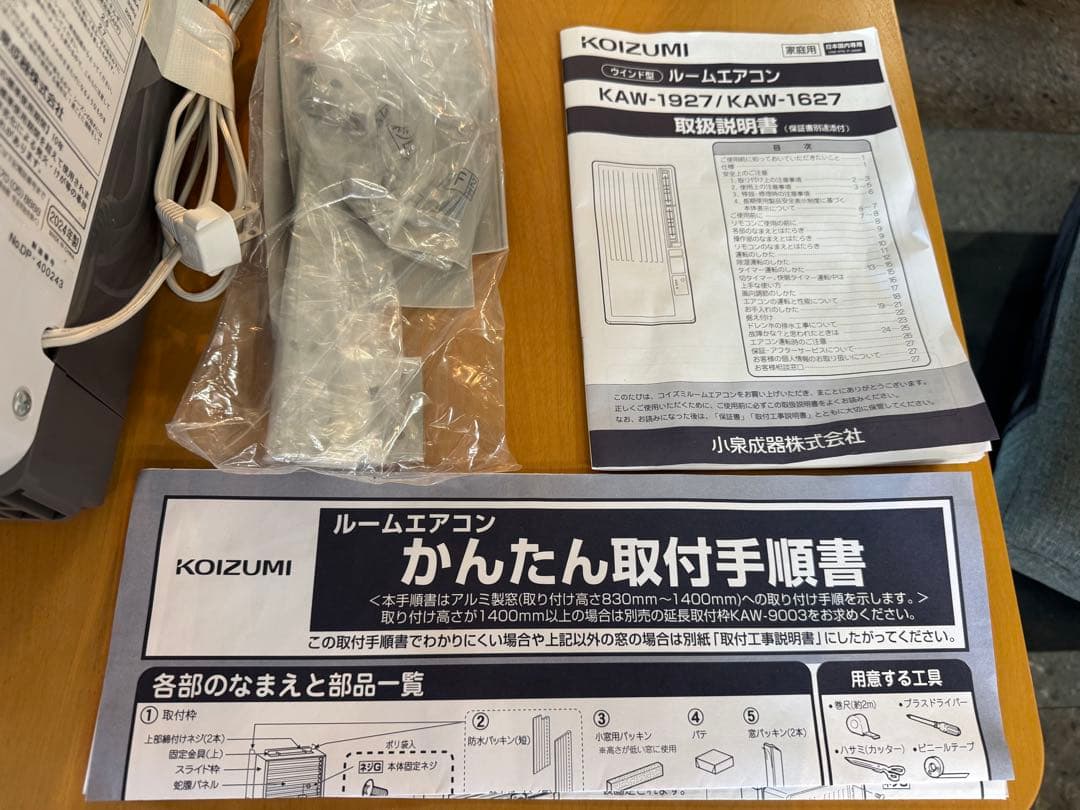 あ*ん様 KOIZUMI 窓用エアコン KAW-1927 2024年製 未使用