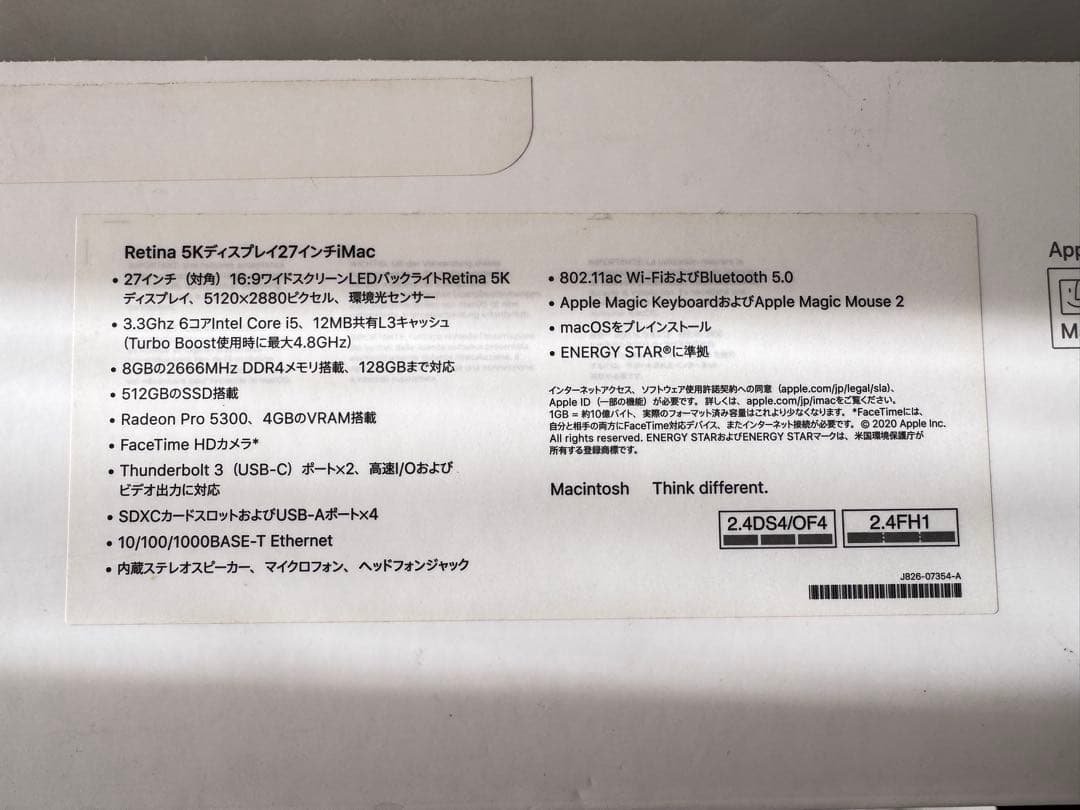 iMac 2020 Retina 5Kディスプレイ27インチ