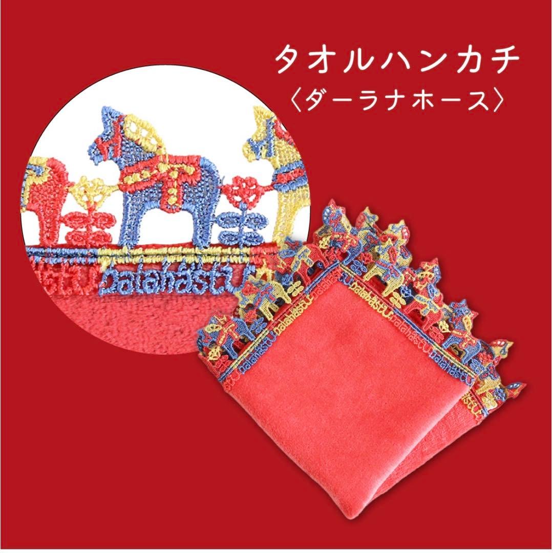 【新品・未開封】近沢レース 福袋2026 午づくし8点セット