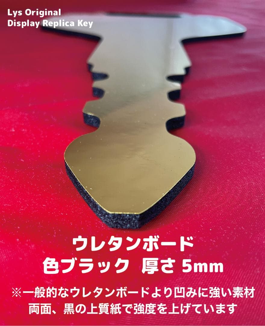 【超大型】レプリカキー（ディスプレイ・展示会・記念撮影用）Big