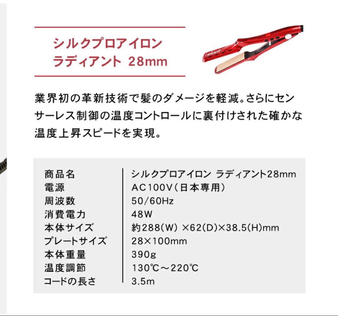 radiant28mm/ラディアント28mm