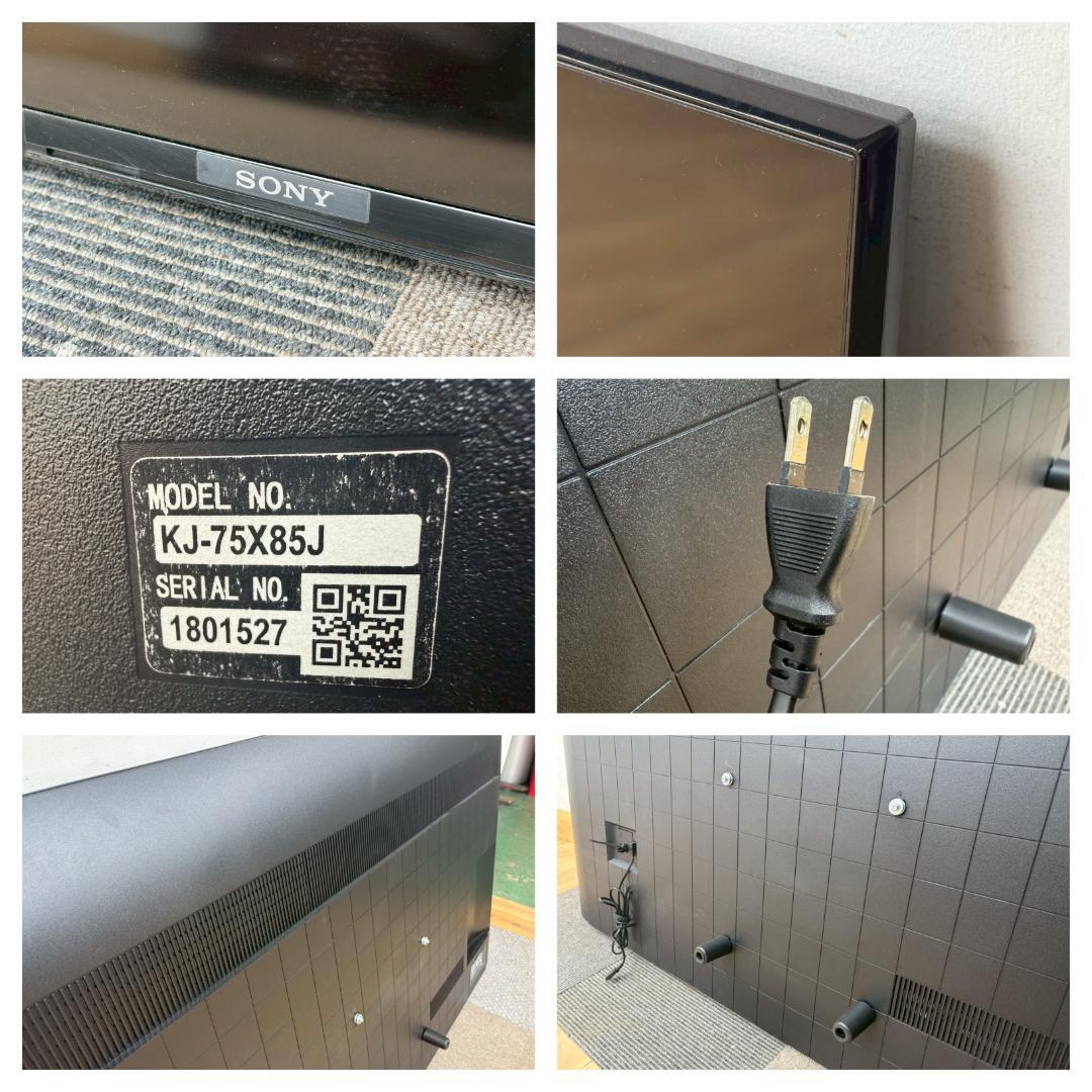 T8015☆展示品SONY BRAVIA KJ-75X85J 75V型4K液晶