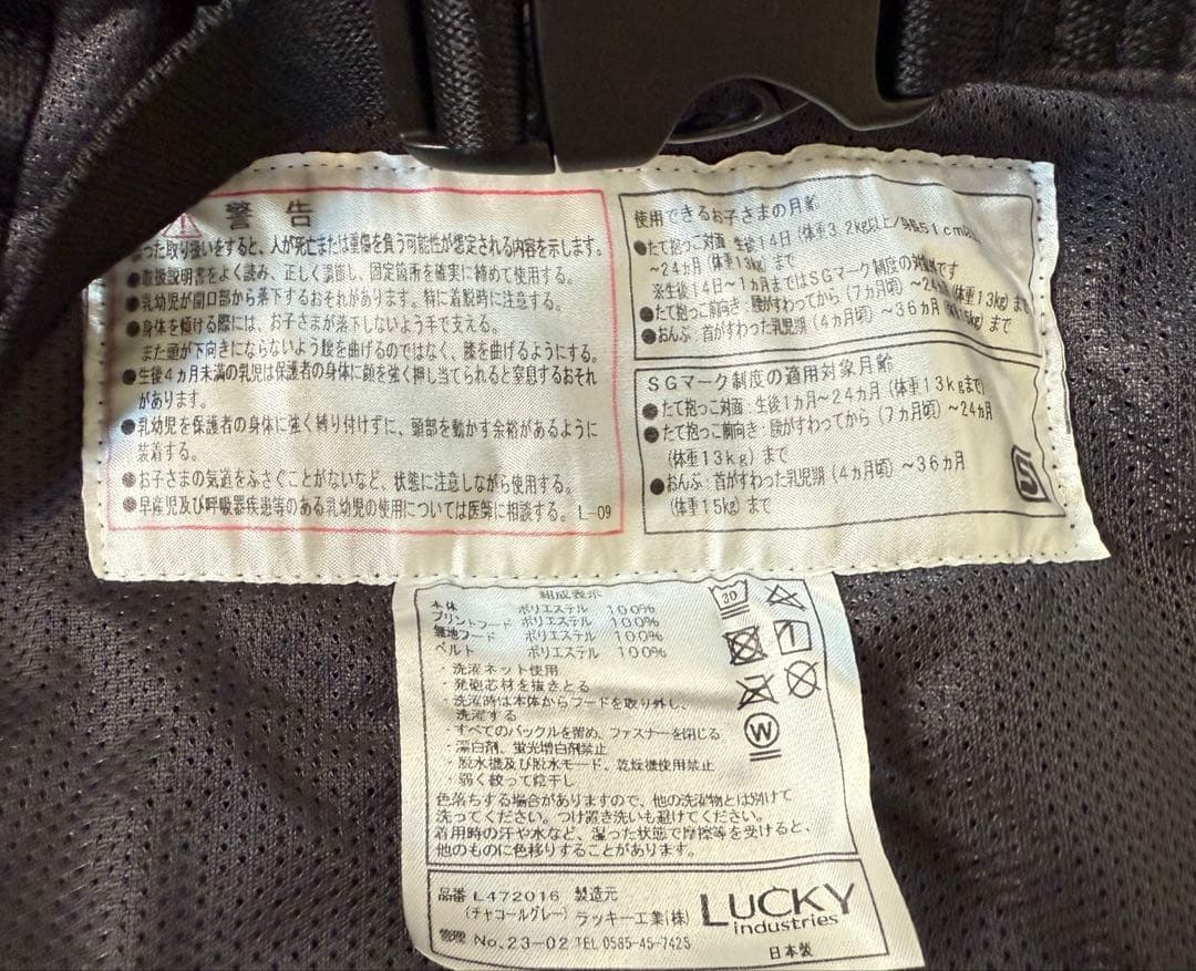 アンジェレッテ ベビーキャリアオン チャコールグレー