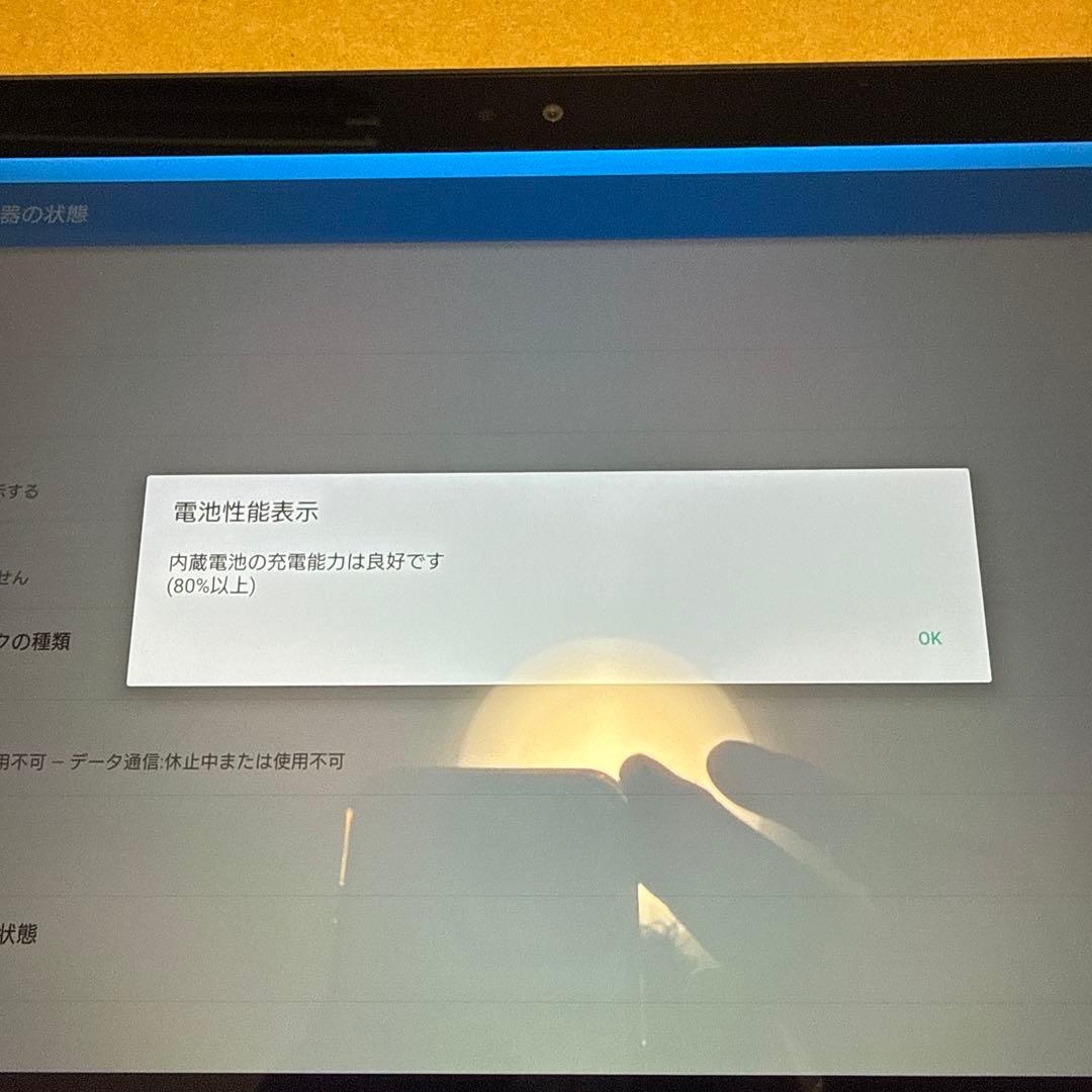 docomo SO-05G ブラック　本体