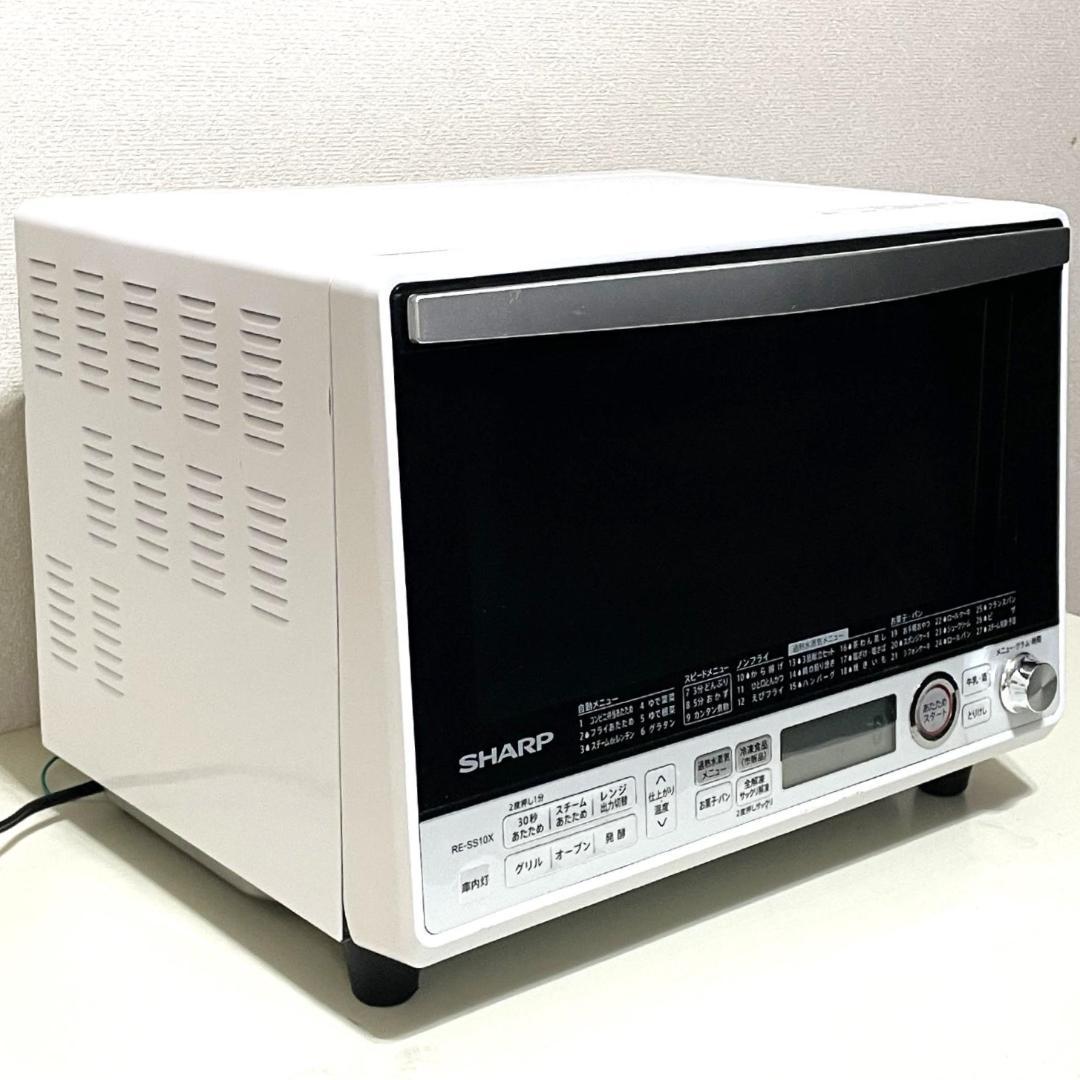 SHARP オーブンレンジ RE-SS10X-W ホワイト 2020年製 訳あり