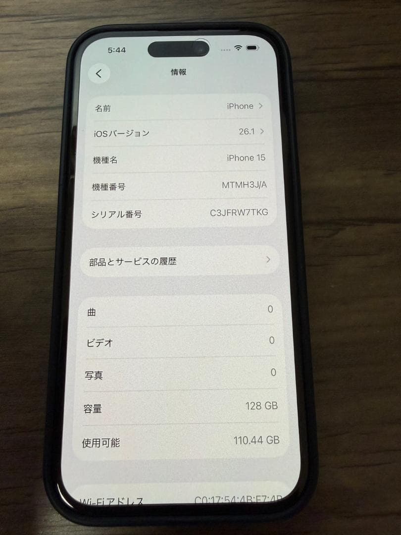 【中古美品】iPhone 15 128GB 黒 ブラック