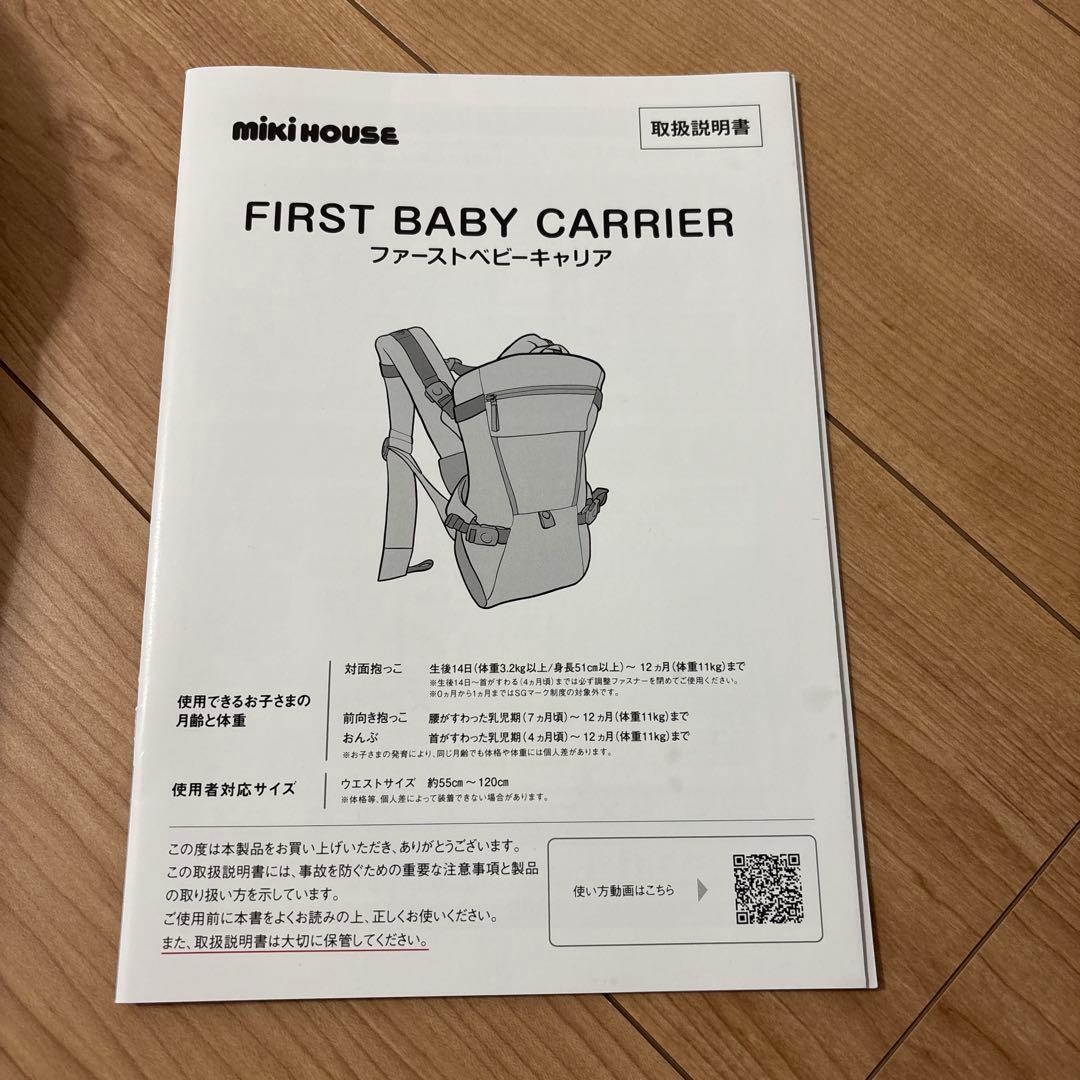 ゆうさん専用ベージュ メッシュ 抱っこひも チェック柄