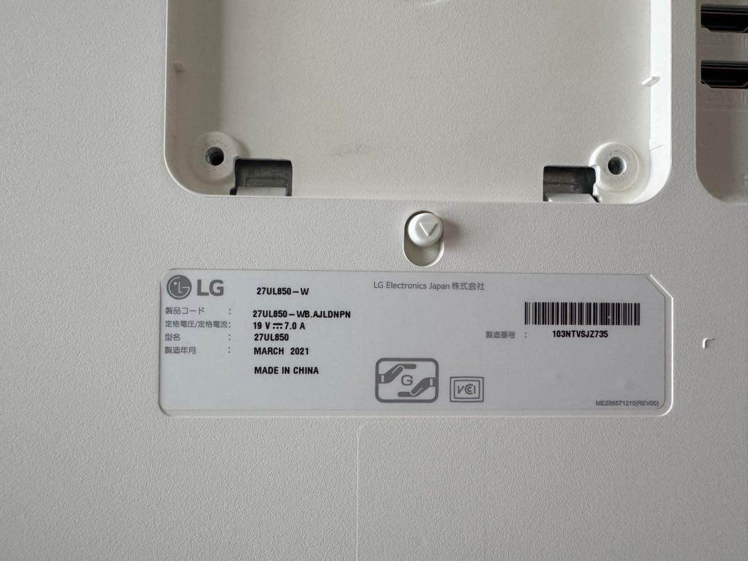 (ちぃさん専用) LG 27インチ 液晶モニター 27UL850-W