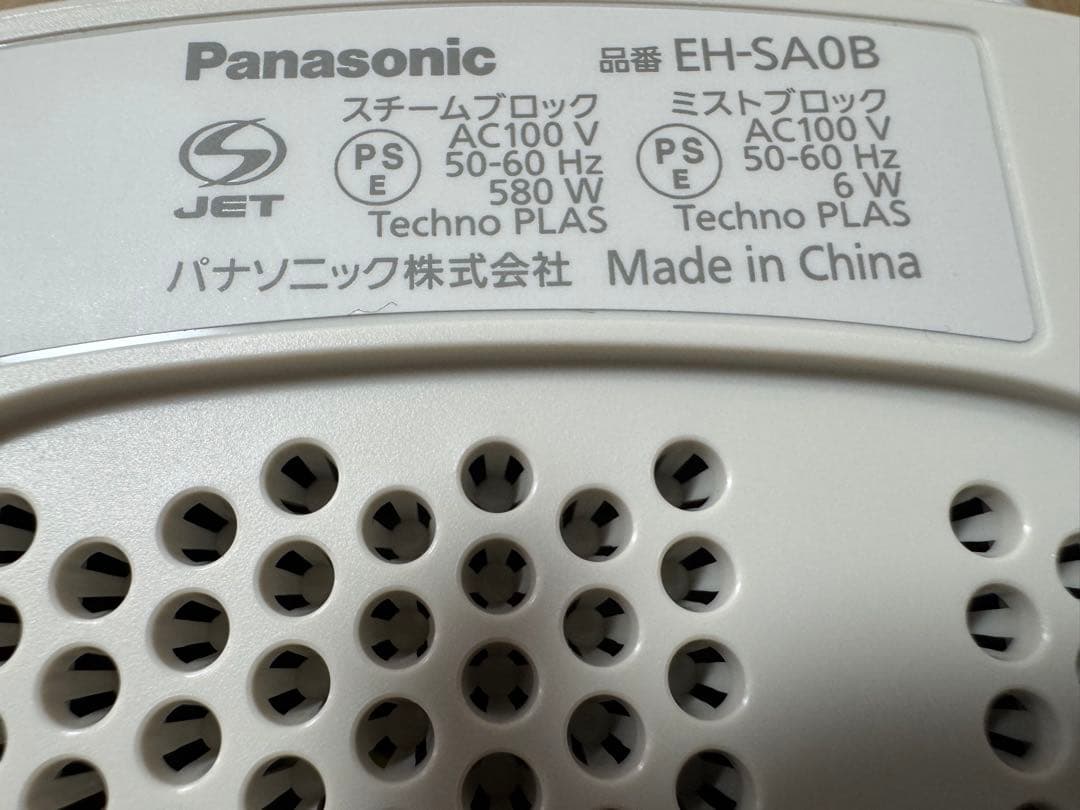 日曜日までお値下げ中 Panasonic EH-SA0B ナノケア スチーマー
