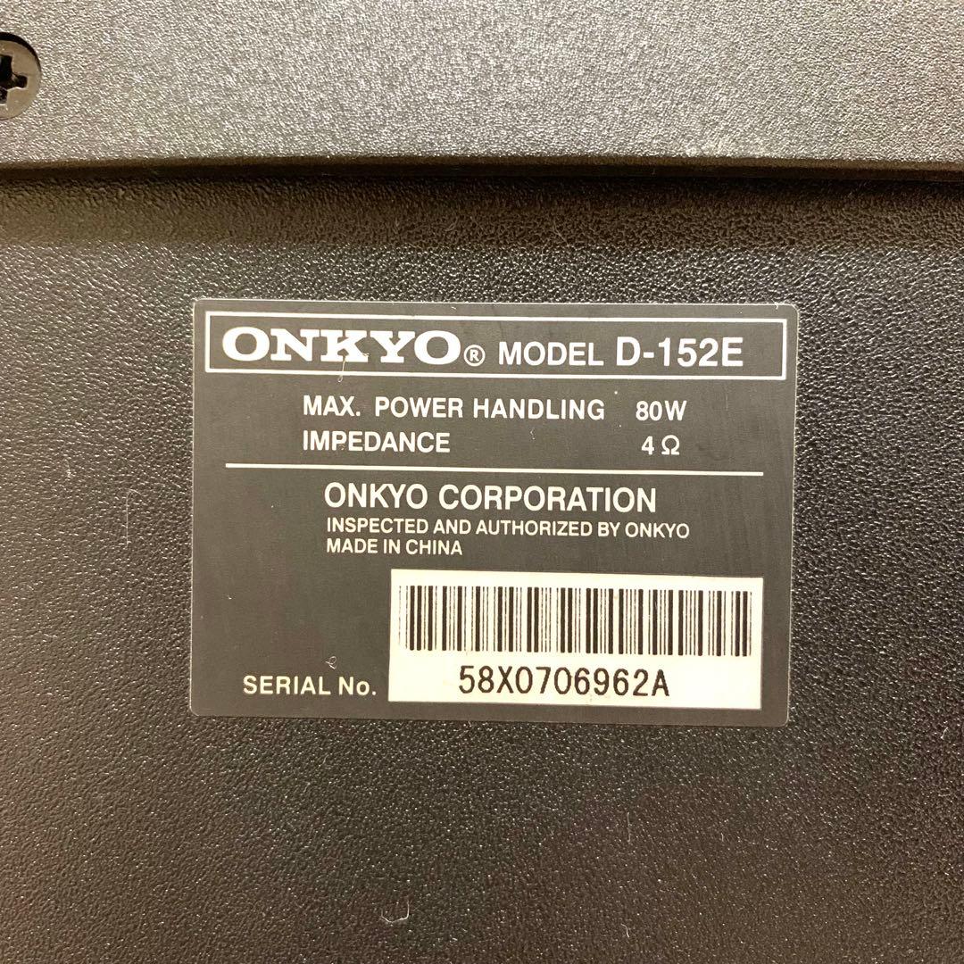 名機 ONKYO D-152E スピーカーシステム INTEC 205 木目調