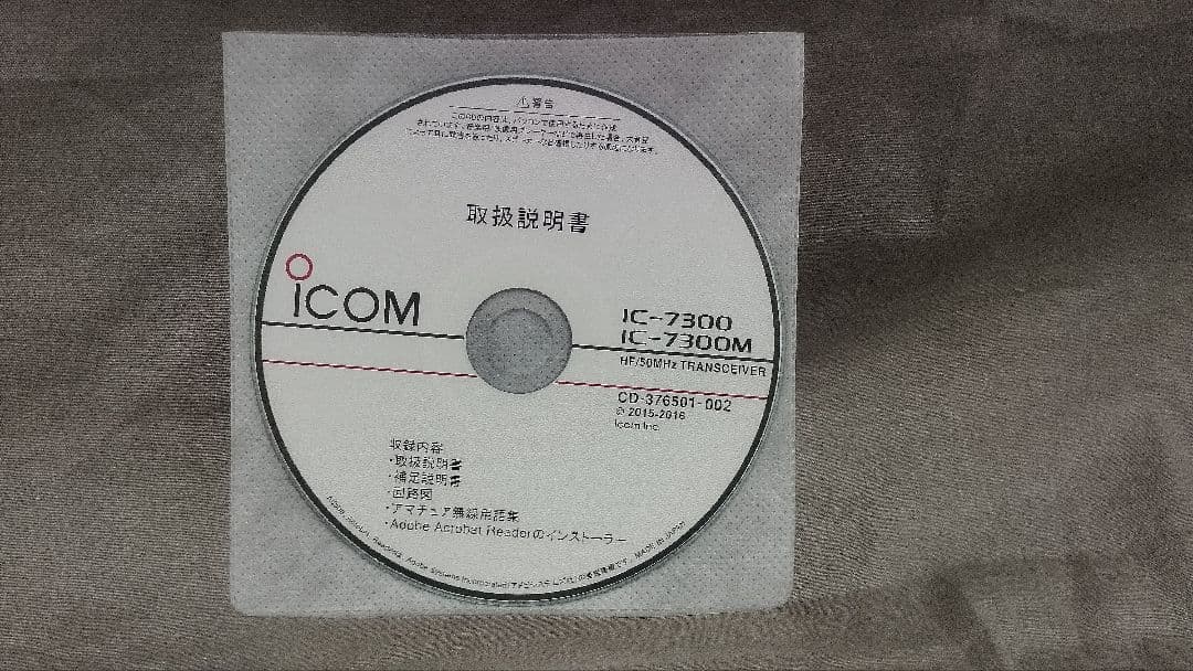 ICOM IC−7300（100W） アマチュア無線