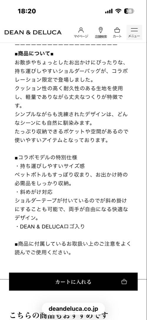 ディーンアンドデルーカ シティドッグ