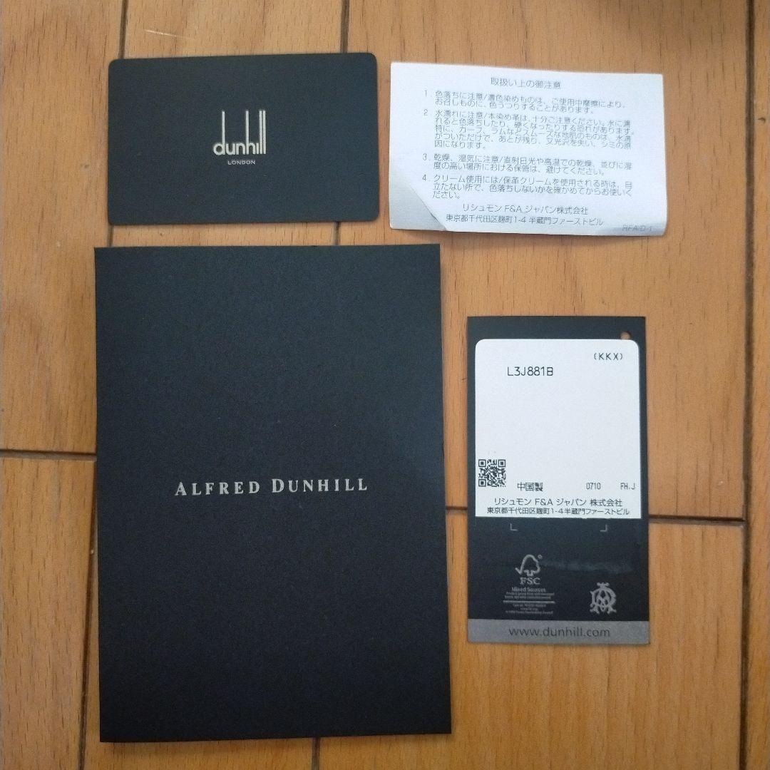 正規新品未使用品　dunhill ビジネスバッグ 保存袋付き