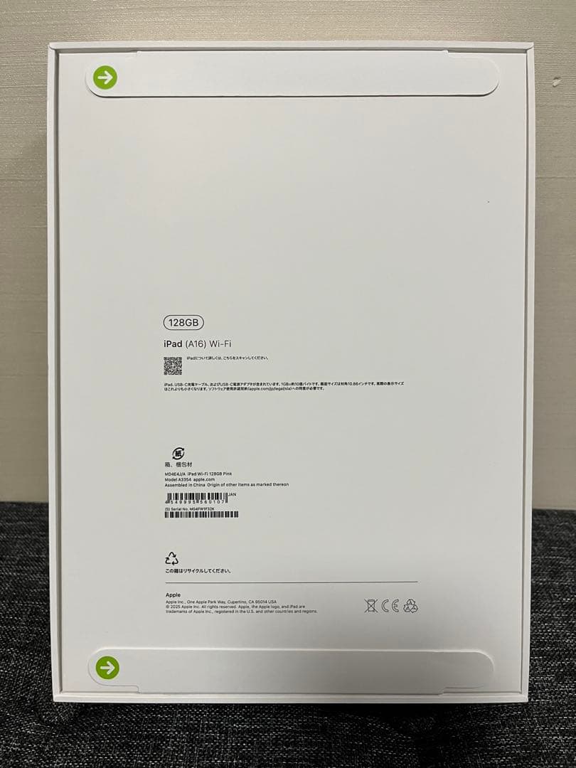【新品未開封】iPad (A16) 128GB Wi-Fi