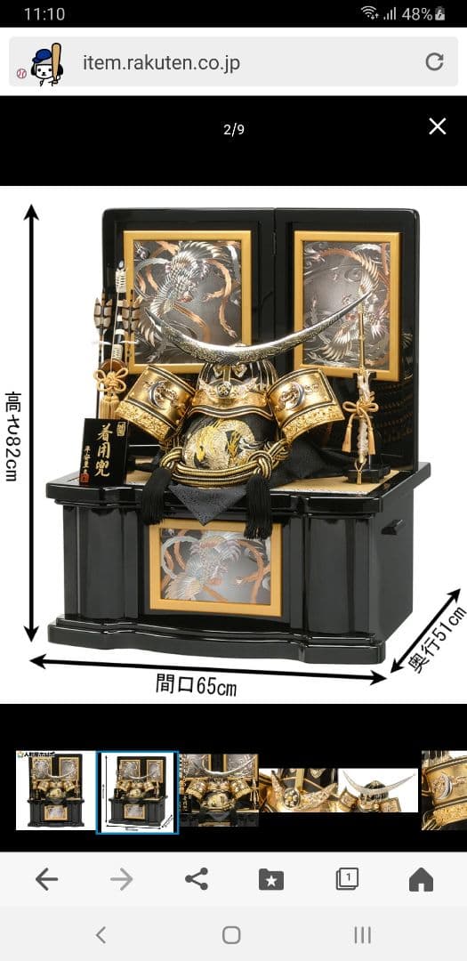 五月人形　伊達政宗　程度良好　定価90,000 1度のみ使用　自宅保管品