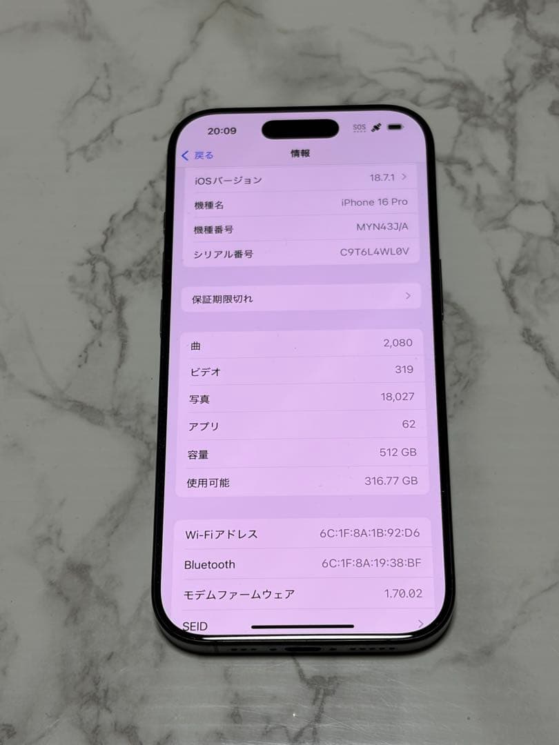 Apple iPhone 16Pro ブラックチタニウム 本体