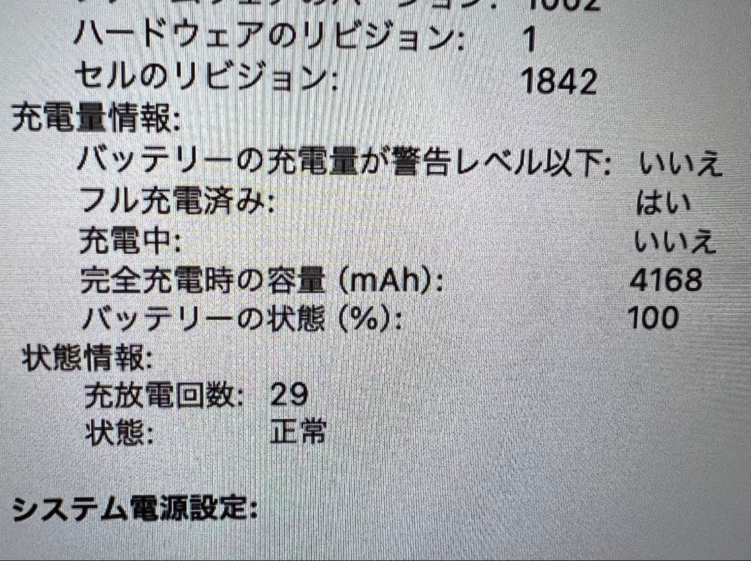 【詳細追加しました】MacBook Air MVFM2J/A パソコンバック付