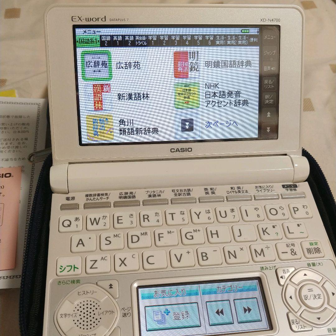 CASIO 電子辞書 EX-word XD-N4700 高校生モデル