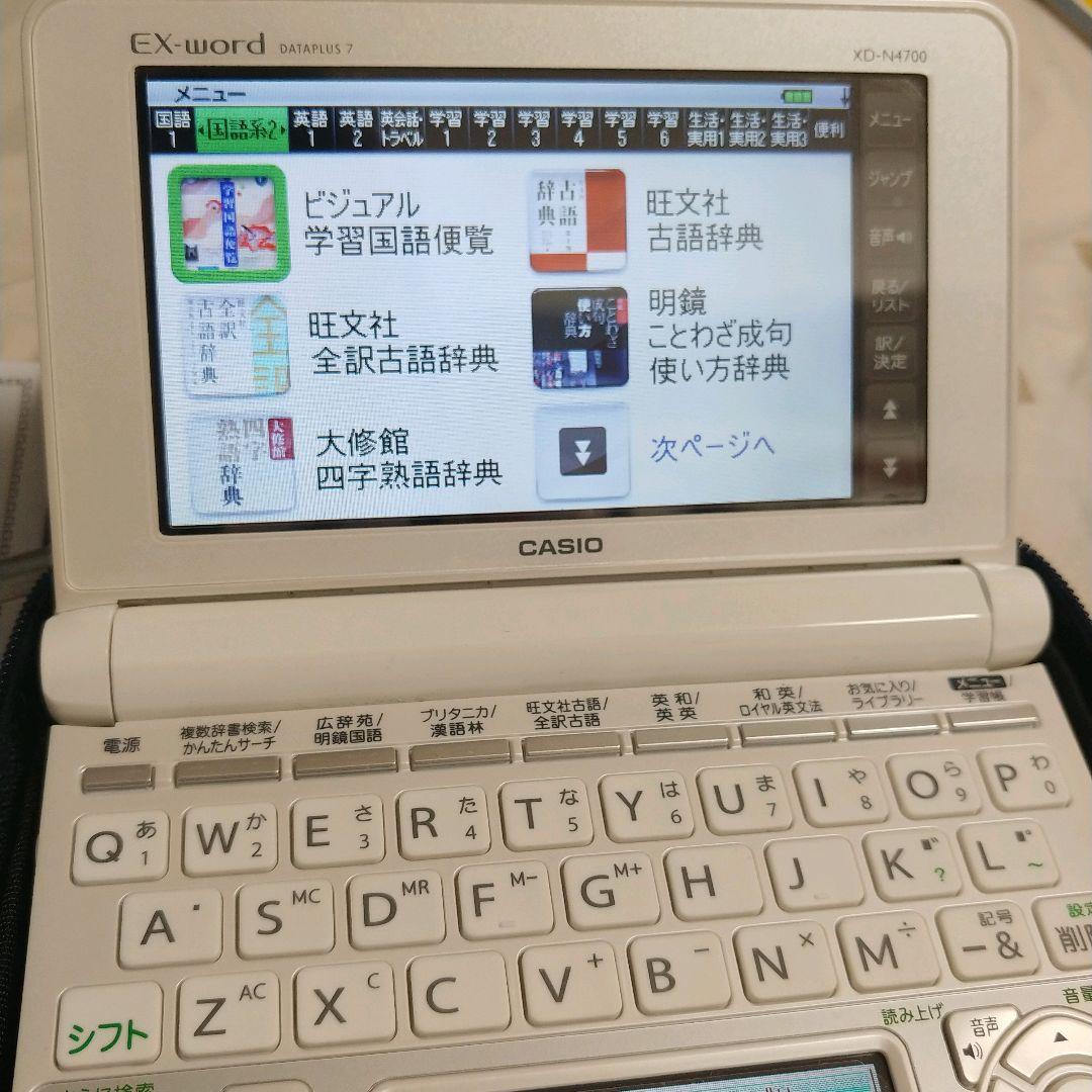 CASIO 電子辞書 EX-word XD-N4700 高校生モデル