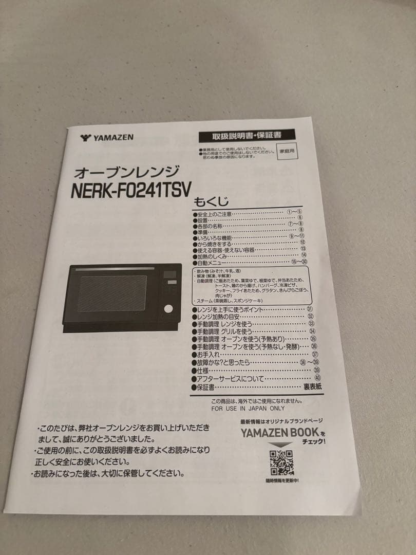 簡易スチームオーブンレンジ 24L NERK-F0241TSV-B