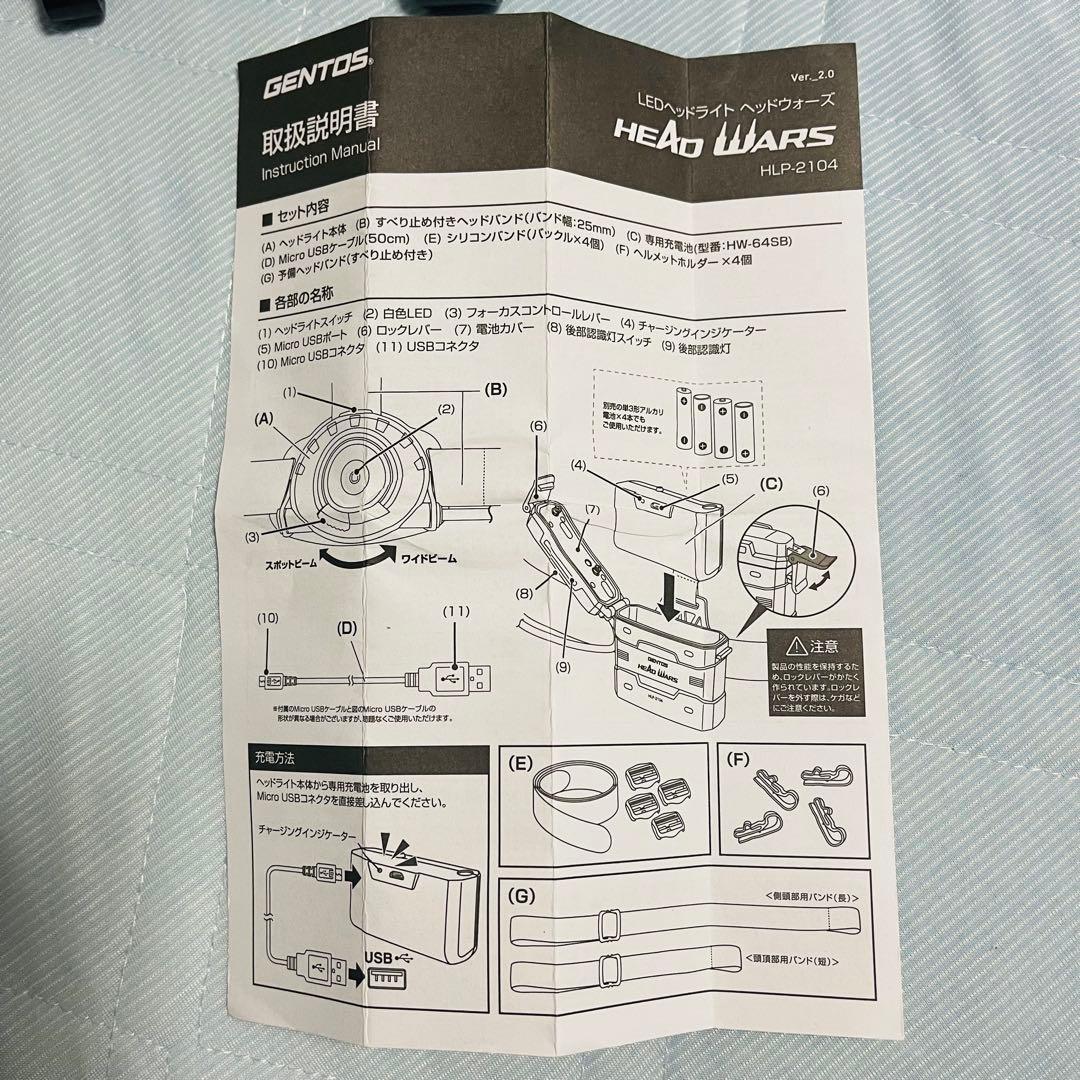 GENTOS ヘッドライト HLP-2104