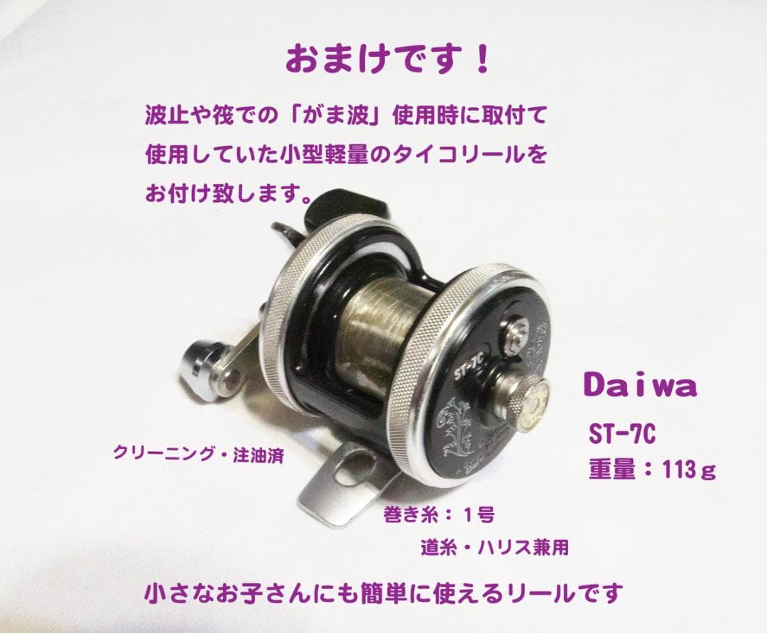 がまかつ がま波36 釣り竿 3.6m 中古品