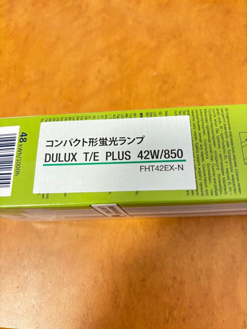 オスラムFHT42EX-N 9本セット