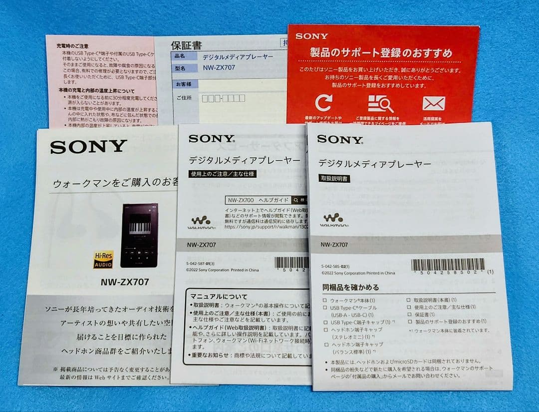 SONY NW-ZX707 保証期間中64GB デジタルオーディオプレーヤー美品