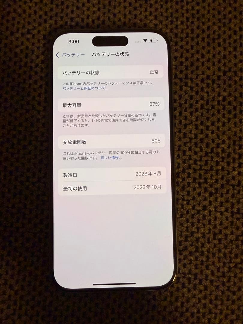 Apple iPhone 15 Pro ナチュラルチタニウム本体