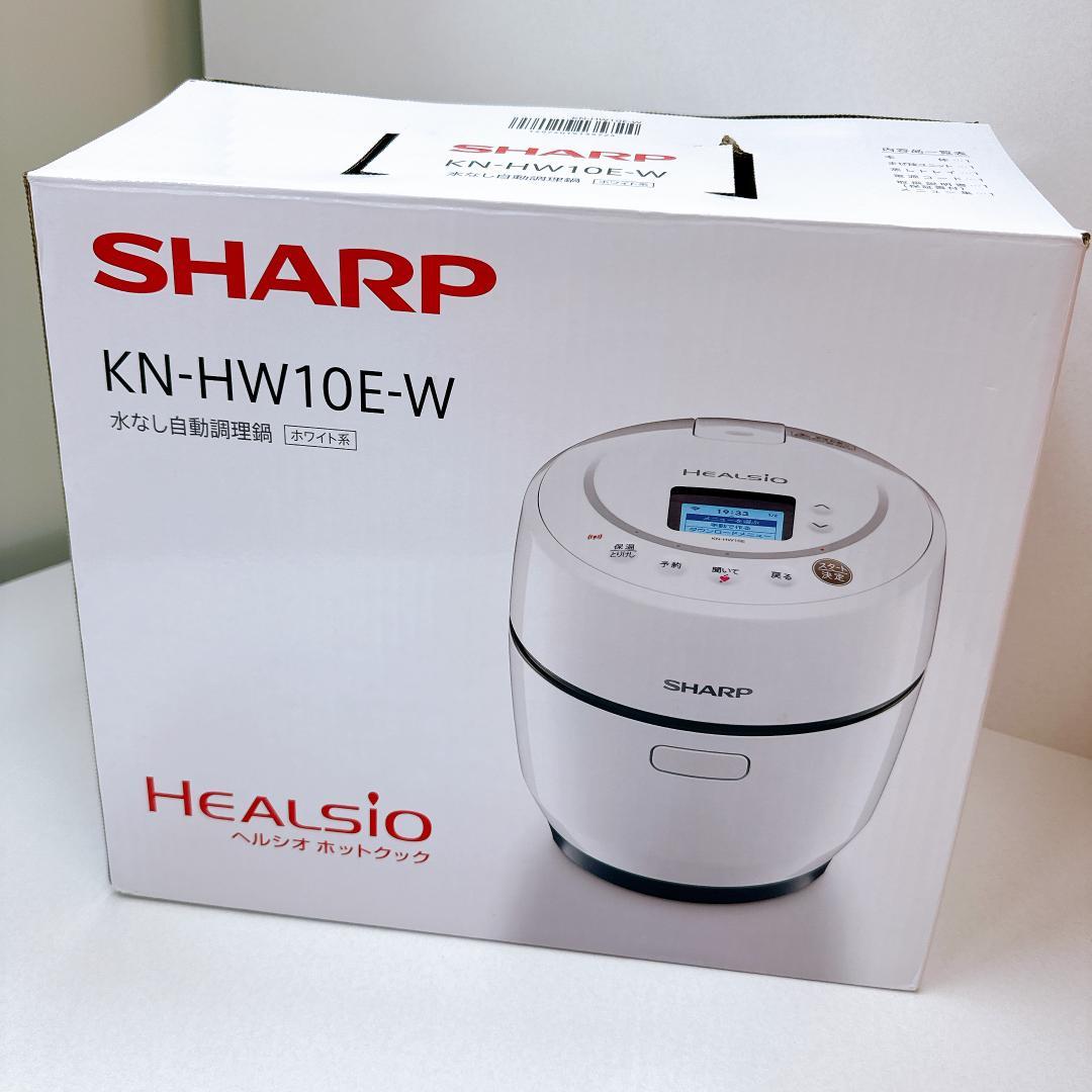 【美品】SHARP シャープ ヘルシオホットクック KN-HW10E