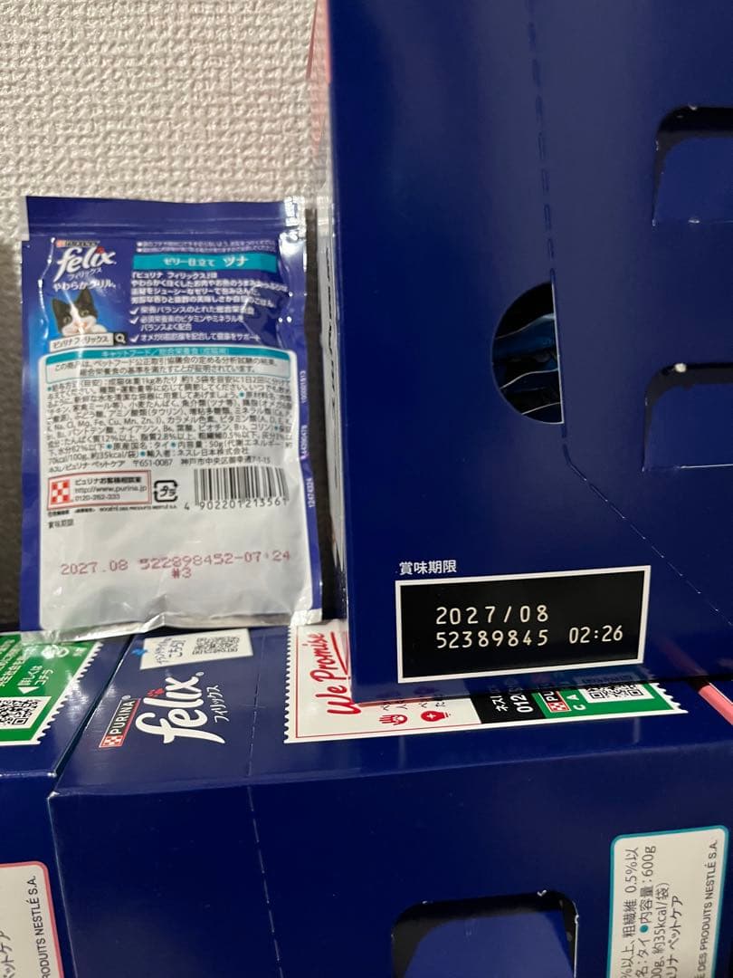 Purina Felix ツナ、サーモンウエットフードセット