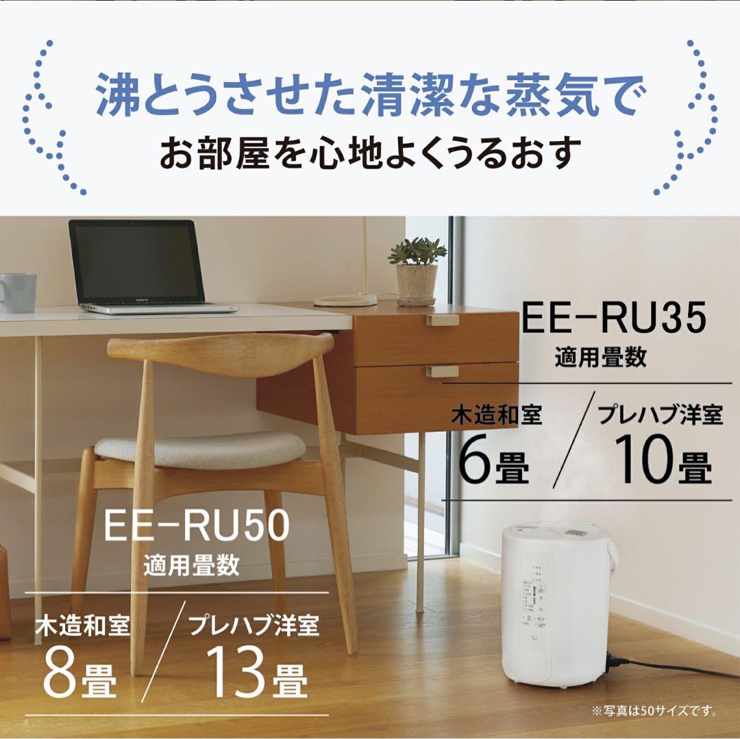 極美品 2024年式5年長期保証 象印スチーム式加湿器 3.0L EE-RT50