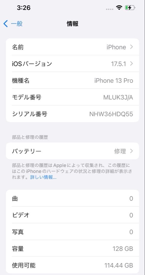 SIMフリー　iPhone13pro 128GB シエラブルー