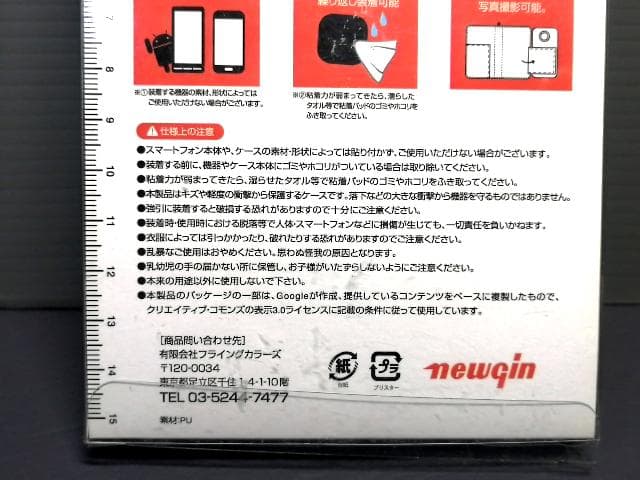 非売品限定150 CR真・花の慶次 オリジナルスマートフォンカバー ストラップ付
