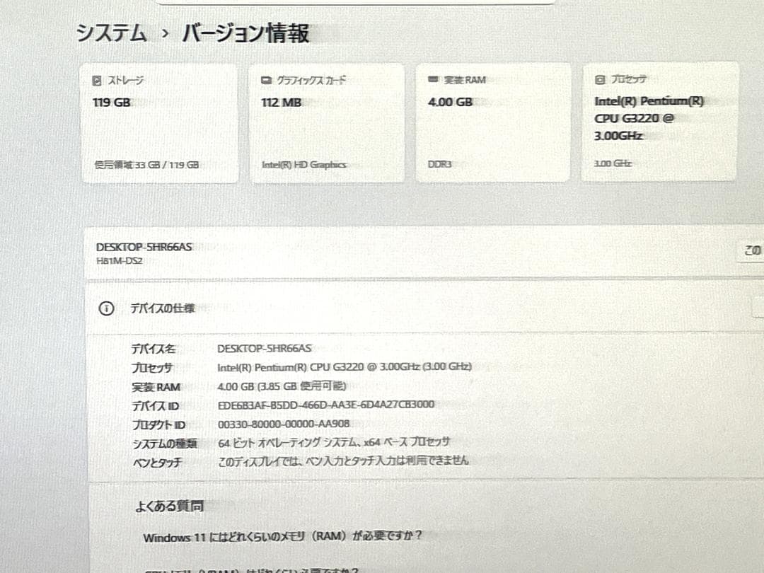 Windows11 Pro SSD128GB メモリ4GB スリムPC