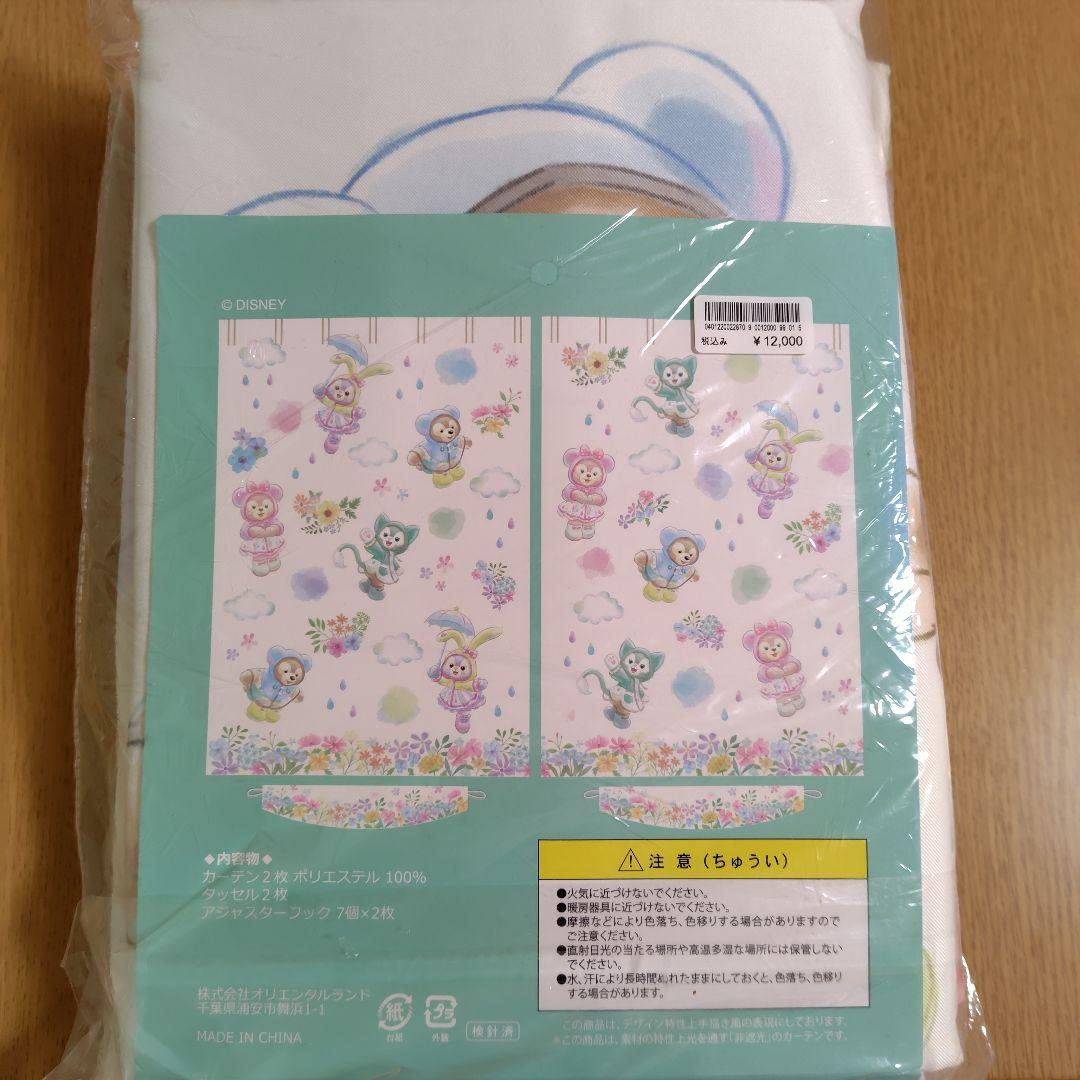 【新品未使用未開封】ディズニーシー限定カーテン　レイニーデイズ　ジェラトーニ