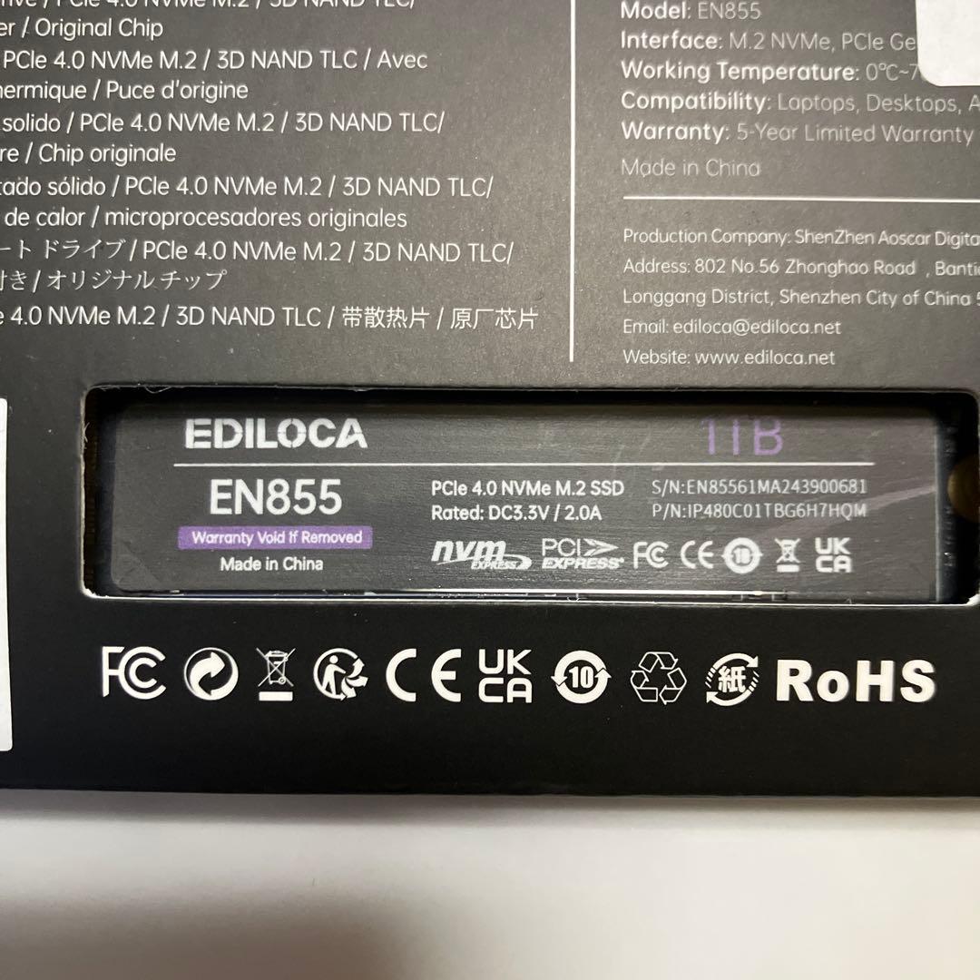 【新品未使用】SSD 1TB ヒートシンク付き　PS５対応　PCIe Gen4