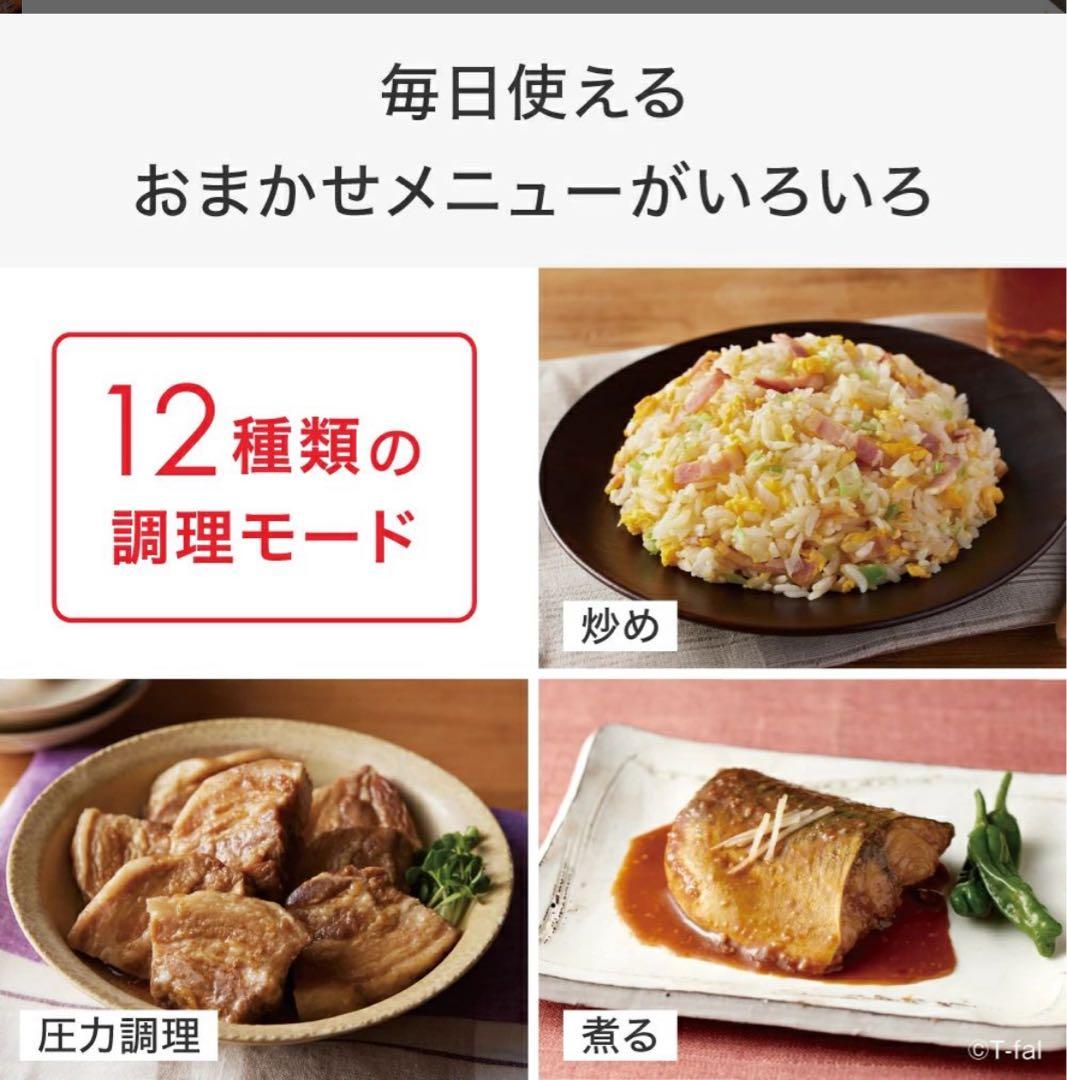 【25年7月新製品】 ティファール 3L 電気圧力鍋 ラクラ・クッカー