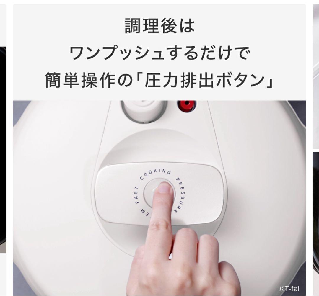 【25年7月新製品】 ティファール 3L 電気圧力鍋 ラクラ・クッカー