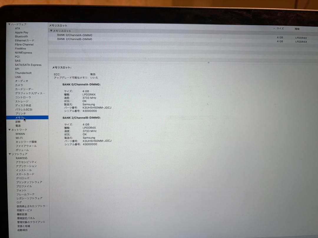 MacBook 2020 13インチ　本体のみ