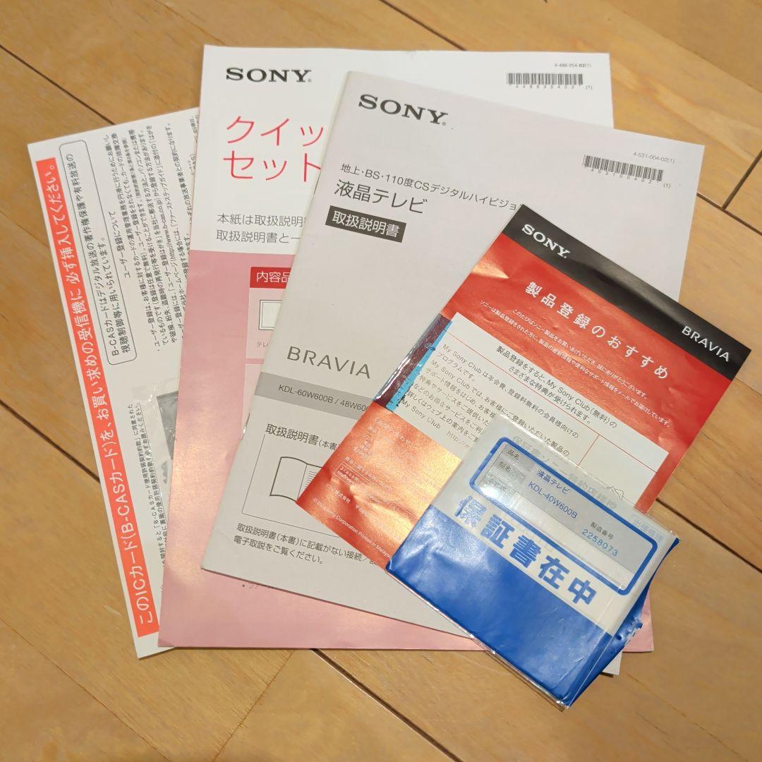 SONY 40型液晶テレビ KDL-40W600B