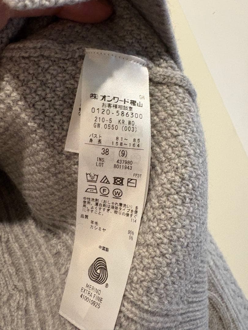23区　ケーブルニットカーディガン　カシミヤブレンド　グレー　サイズ38