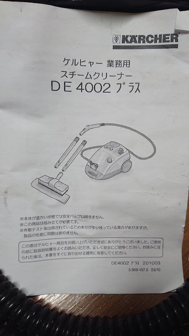 あ*ん様 ケルヒャー業務用 ★DE4002 PLUS スチームクリーナー★　送料
